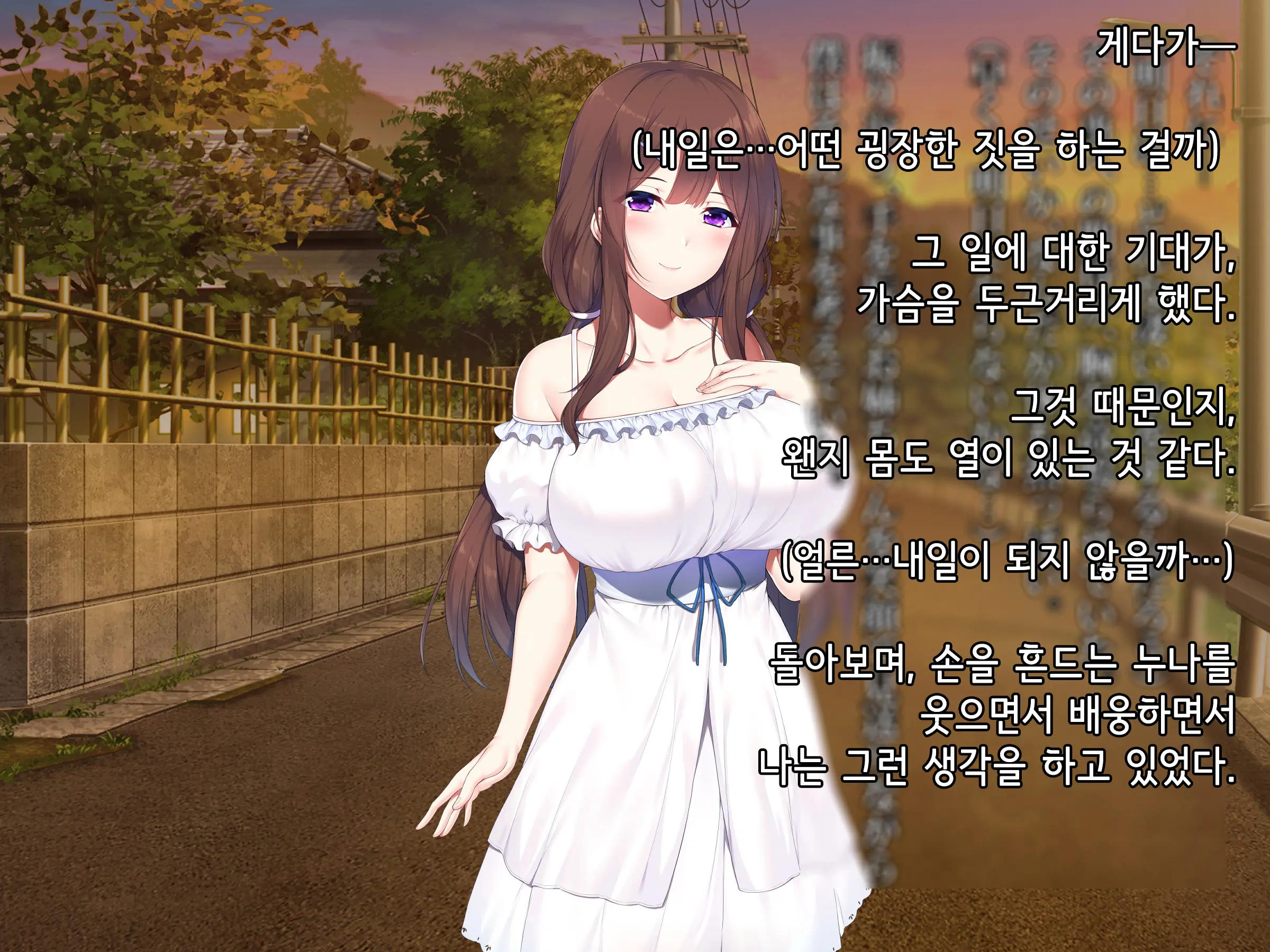 Souka -Natsu, Himitsu Kichi Nite Anata Ni Mou Ichido, Koi O Suru- | 상하-여름, 비밀기지에서 당신에게 다시 한번, 사랑을 한다.